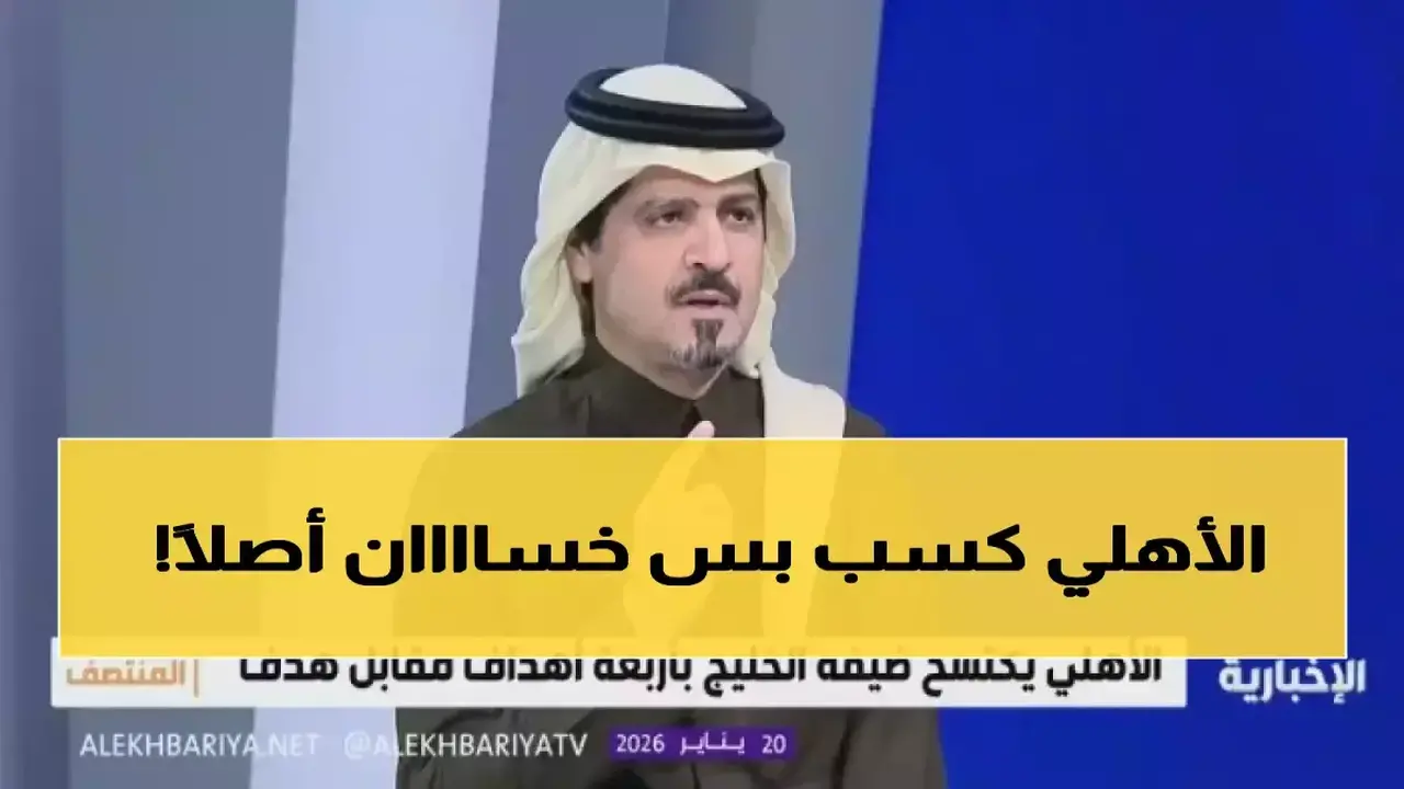 رأي صادم.. محمد السويلم يحدد موقف الأهلي من المنافسة في دوري روشن السعودي